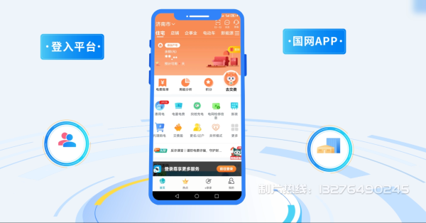 金昌电力供需平台MG动画制作_电力系统可视化动画设计_智慧电网数字化宣传动画_电网科普动画_